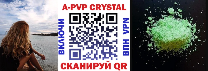 Альфа ПВП Соль купить закладку Струнино