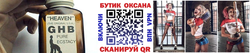 БУТИРАТ BDO закладка Струнино