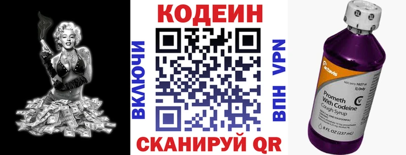 гидра вход  Струнино  Кодеиновый сироп Lean напиток Lean (лин) 