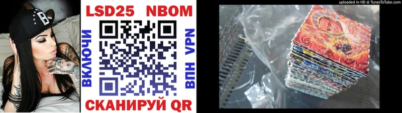 Марки NBOMe 1500мкг  закладка  Струнино 